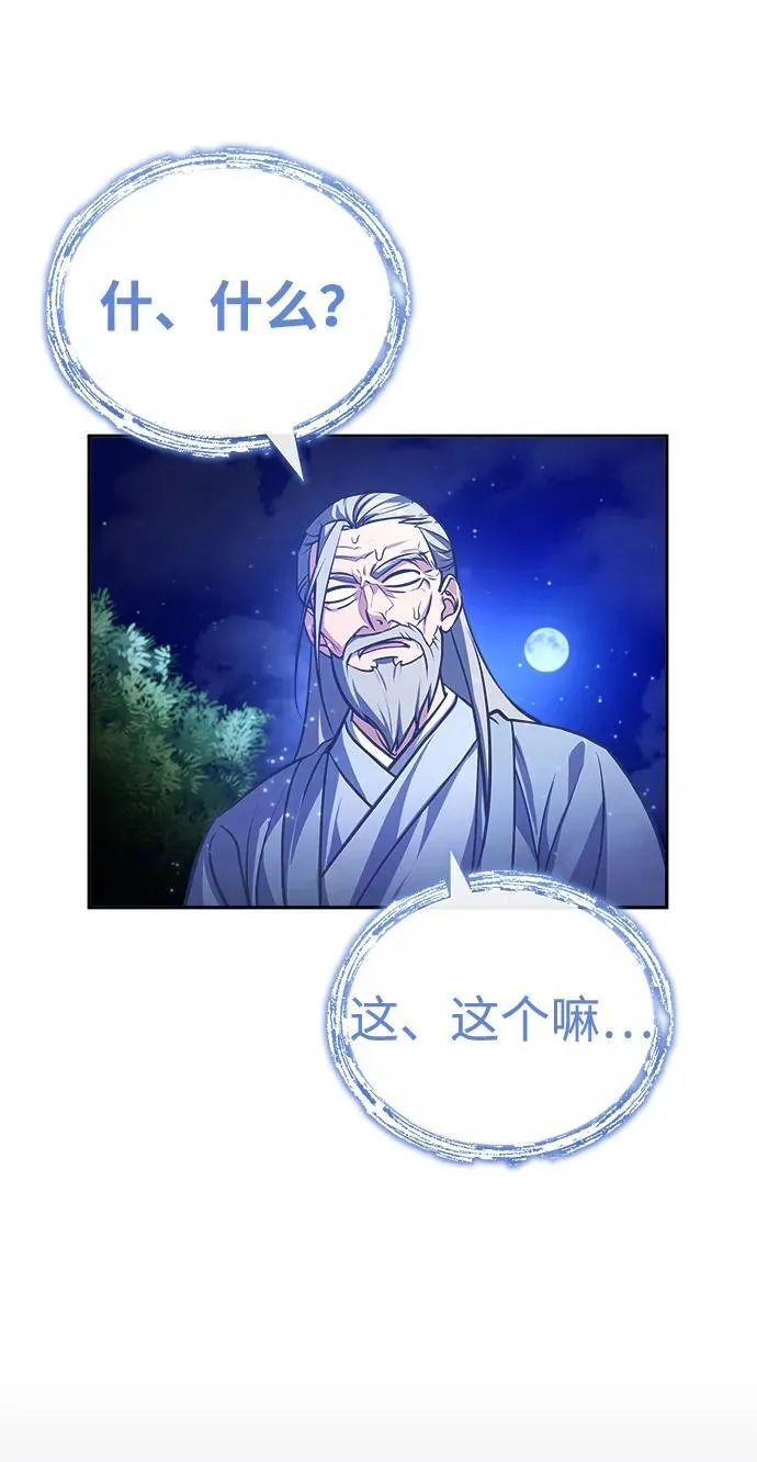 [第1话] 你怎么出现在这里？107