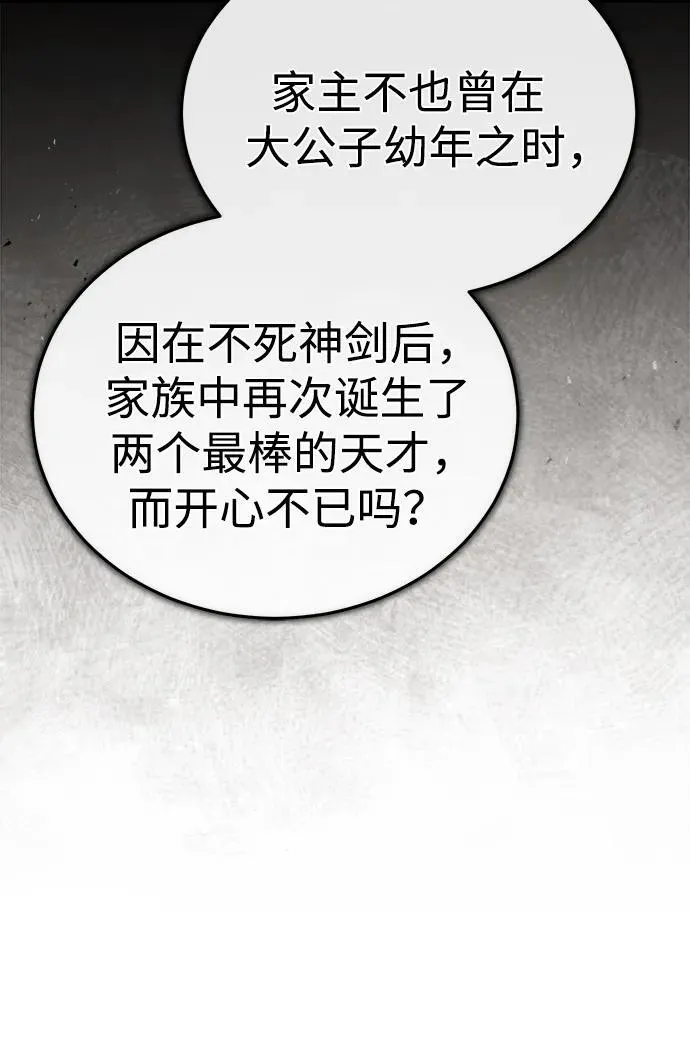 [第2话] 努力，就是最好的答案69