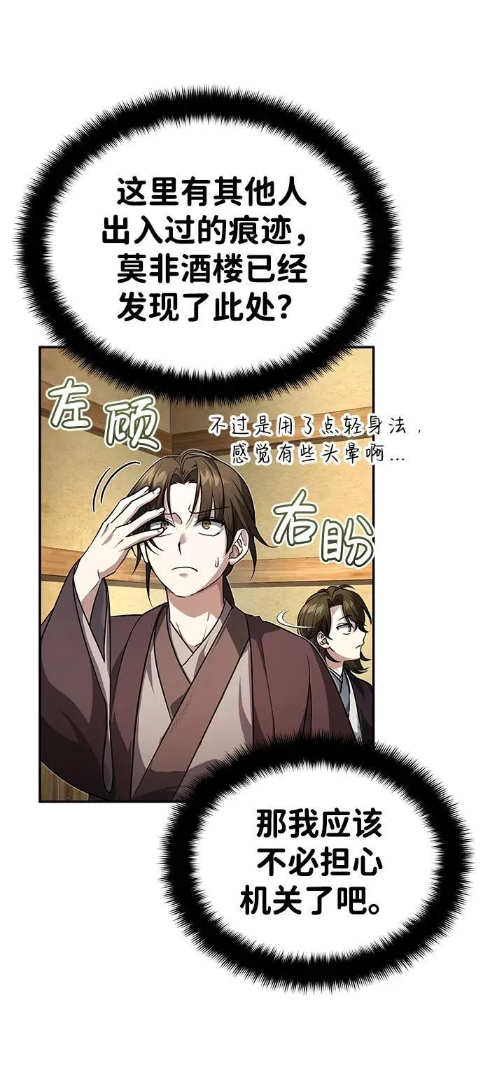 [第5话] 青林的信物75