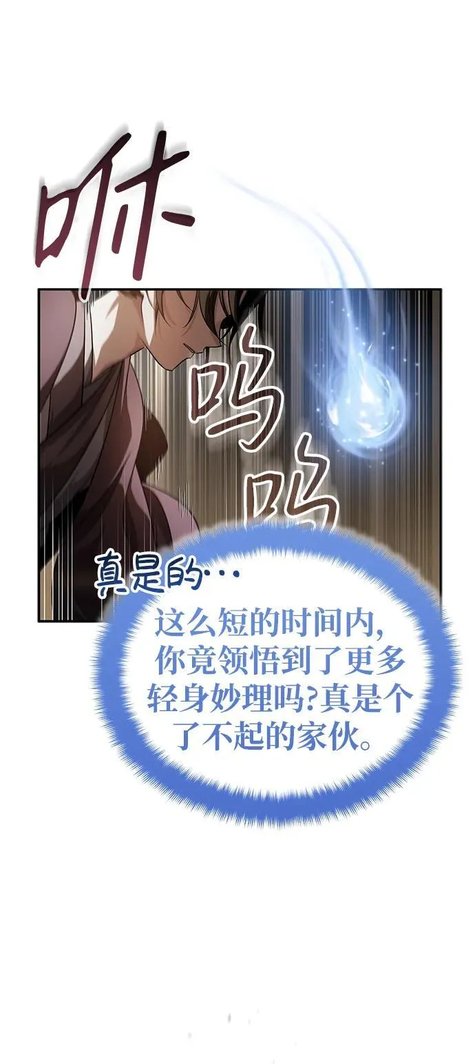 [第5话] 青林的信物73