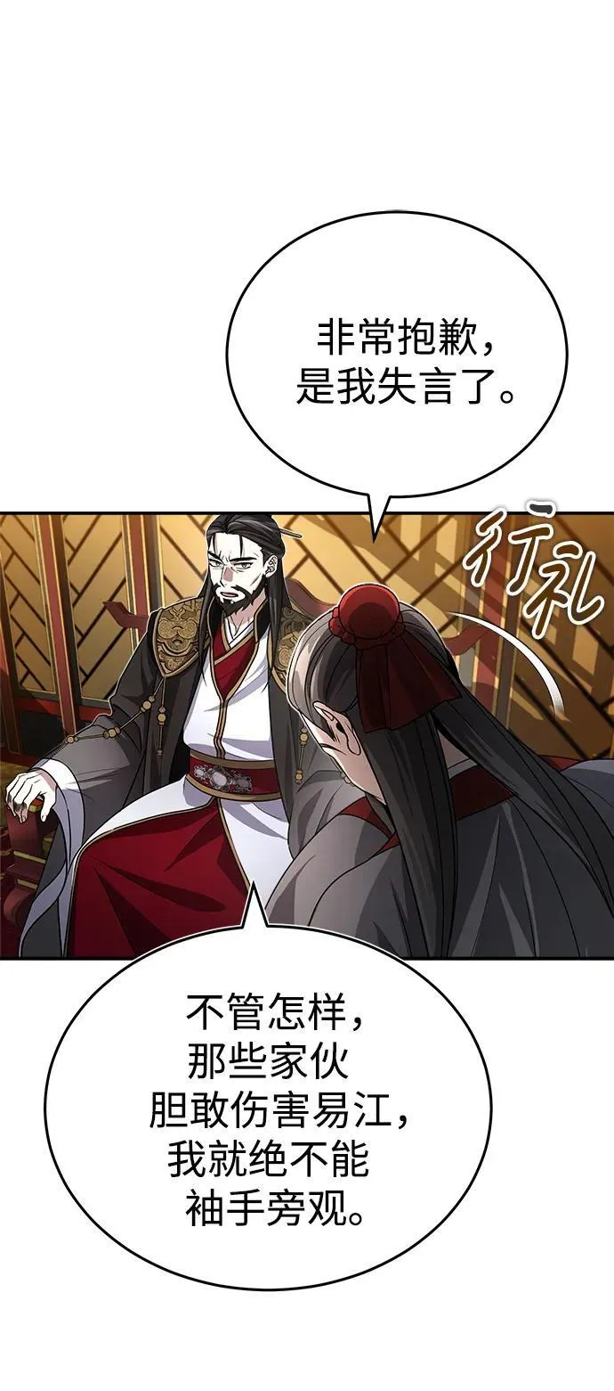 [第2话] 努力，就是最好的答案72