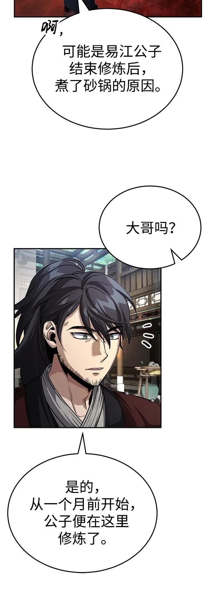 [第4话] 抓捕鬼怪11