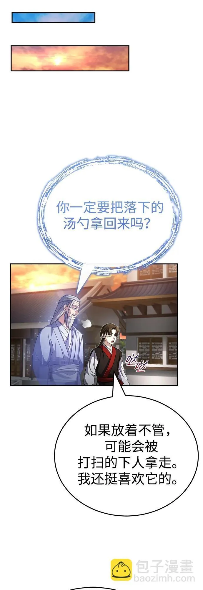[第3话] 明明都知道75