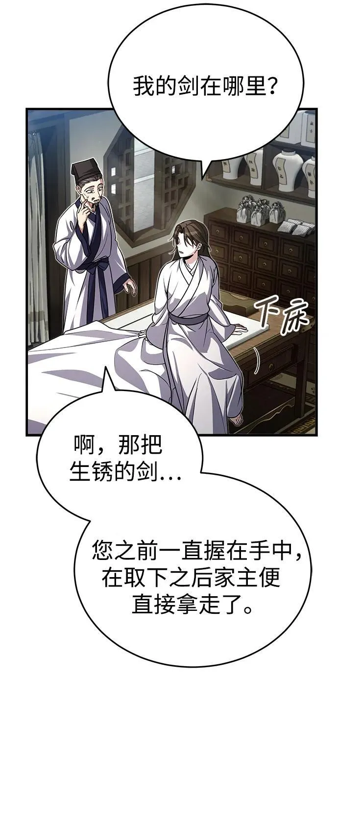 [第1话] 你怎么出现在这里？126