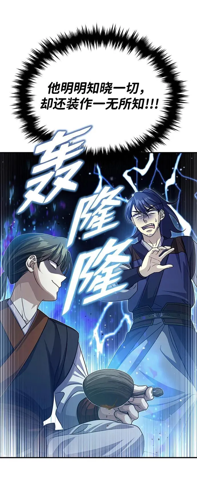 [第3话] 明明都知道53