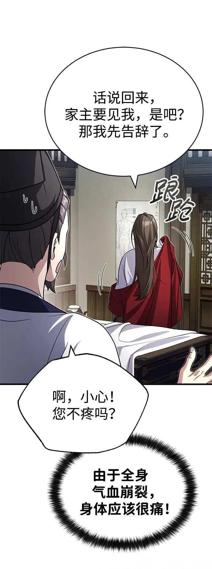 [第1话] 你怎么出现在这里？127