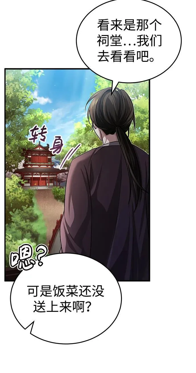 [第5话] 青林的信物63