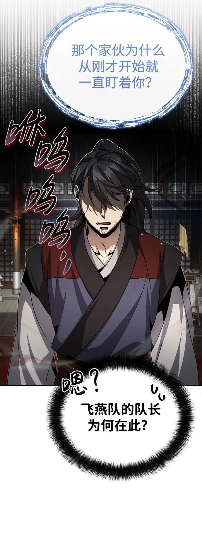 [第3话] 明明都知道65