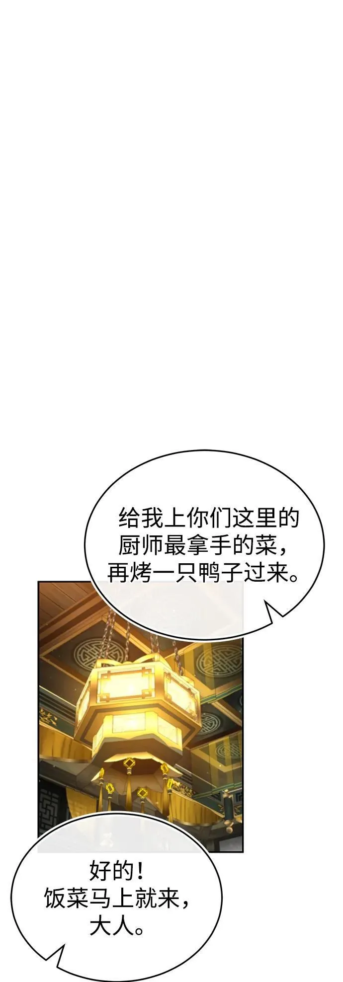 [第5话] 青林的信物60