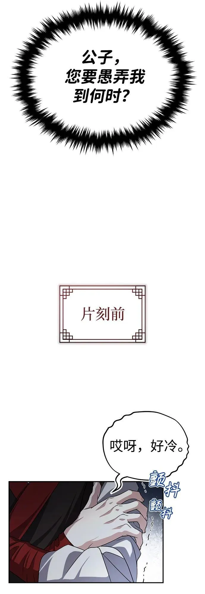 [第3话] 明明都知道54