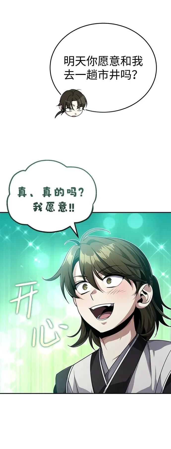 [第5话] 青林的信物38