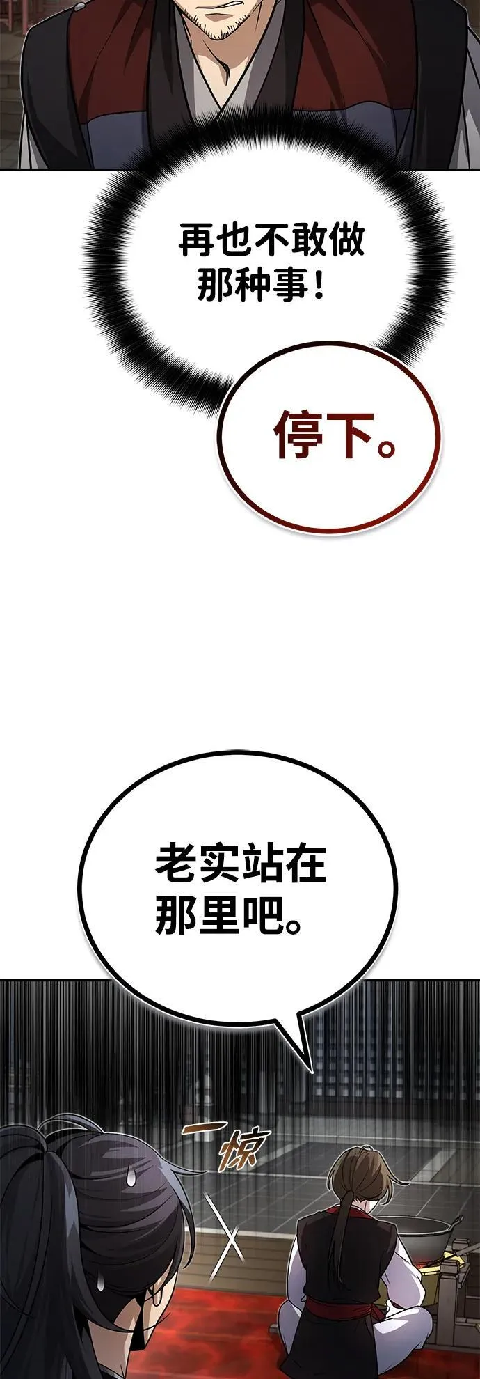 [第3话] 明明都知道45