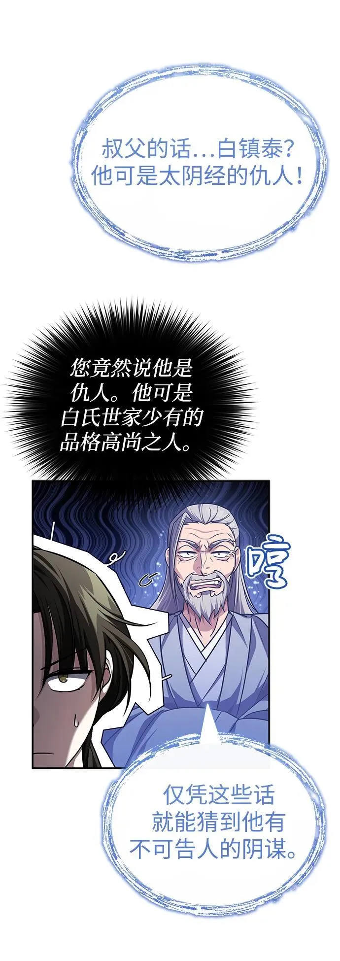 [第5话] 青林的信物20