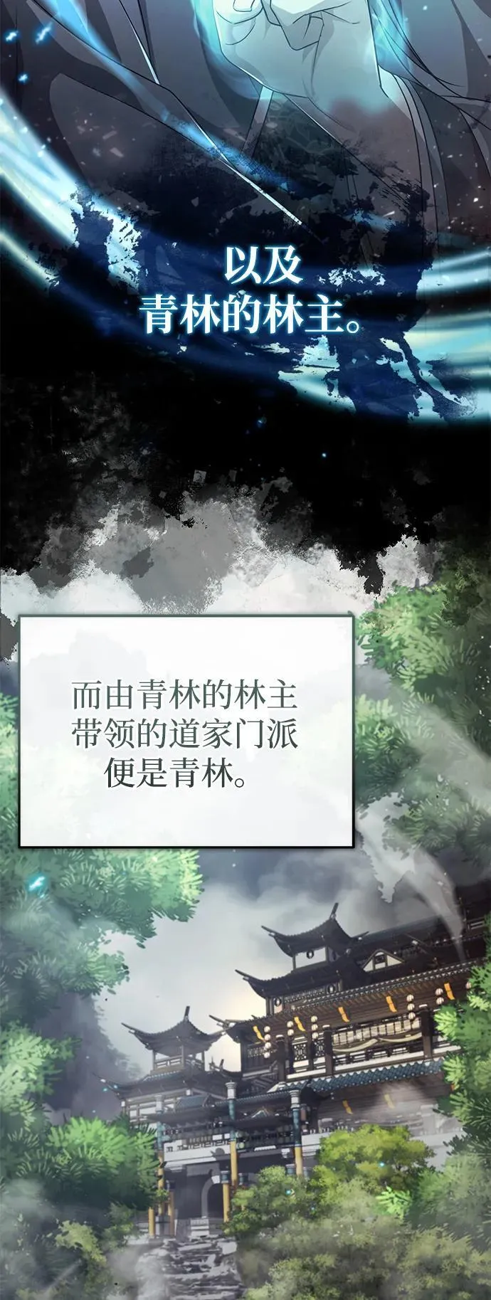 [第5话] 青林的信物27