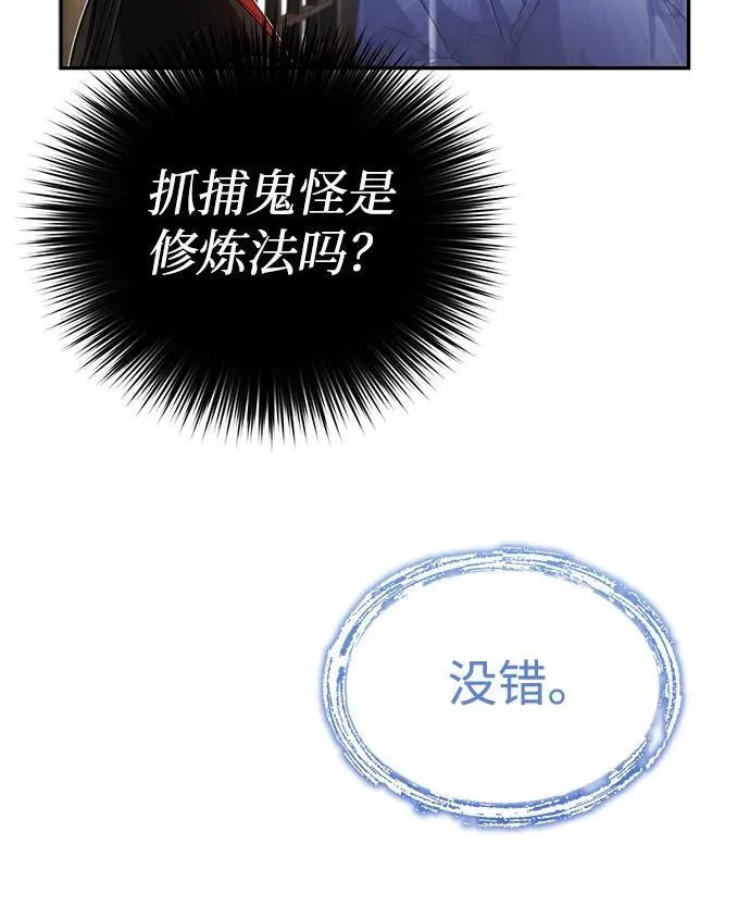 [第4话] 抓捕鬼怪24