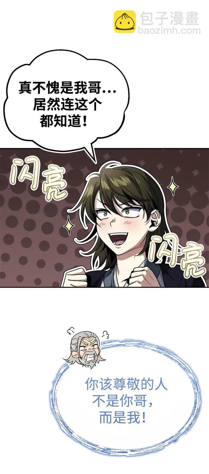 [第5话] 青林的信物69