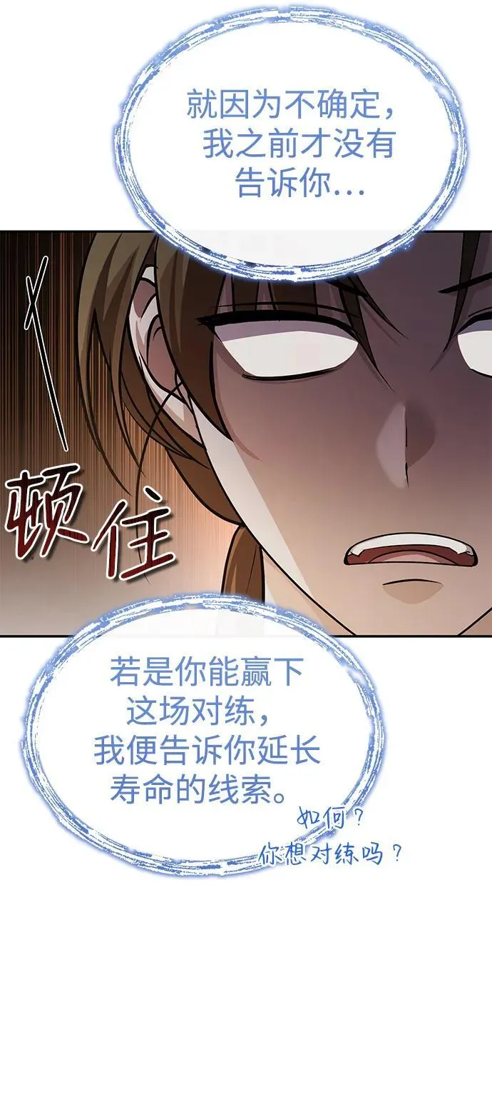 [第4话] 抓捕鬼怪32