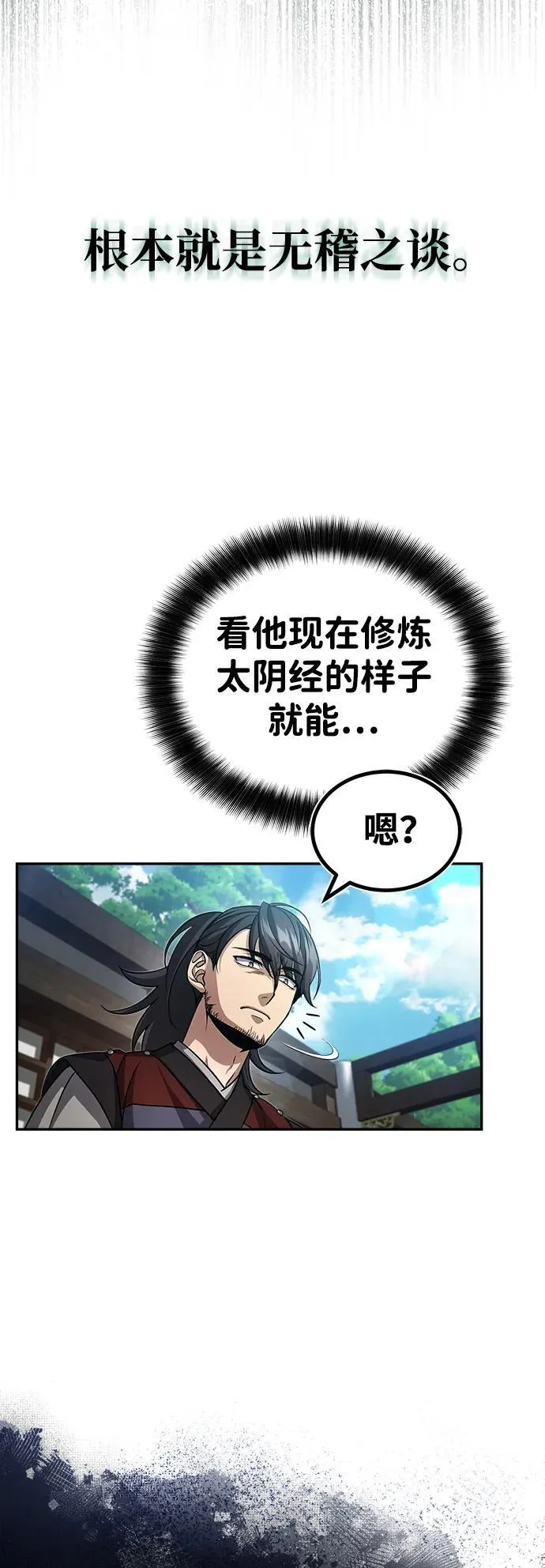 [第3话] 明明都知道39