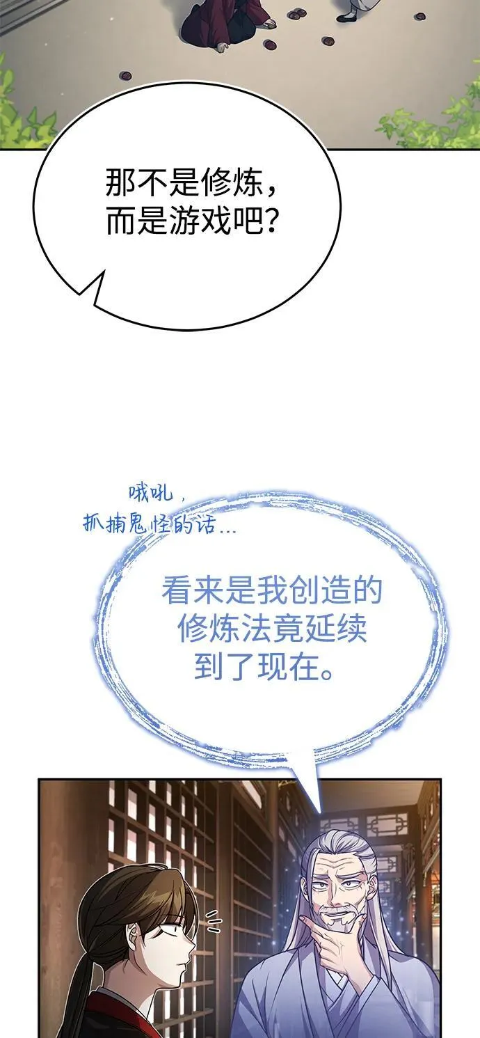 [第4话] 抓捕鬼怪23