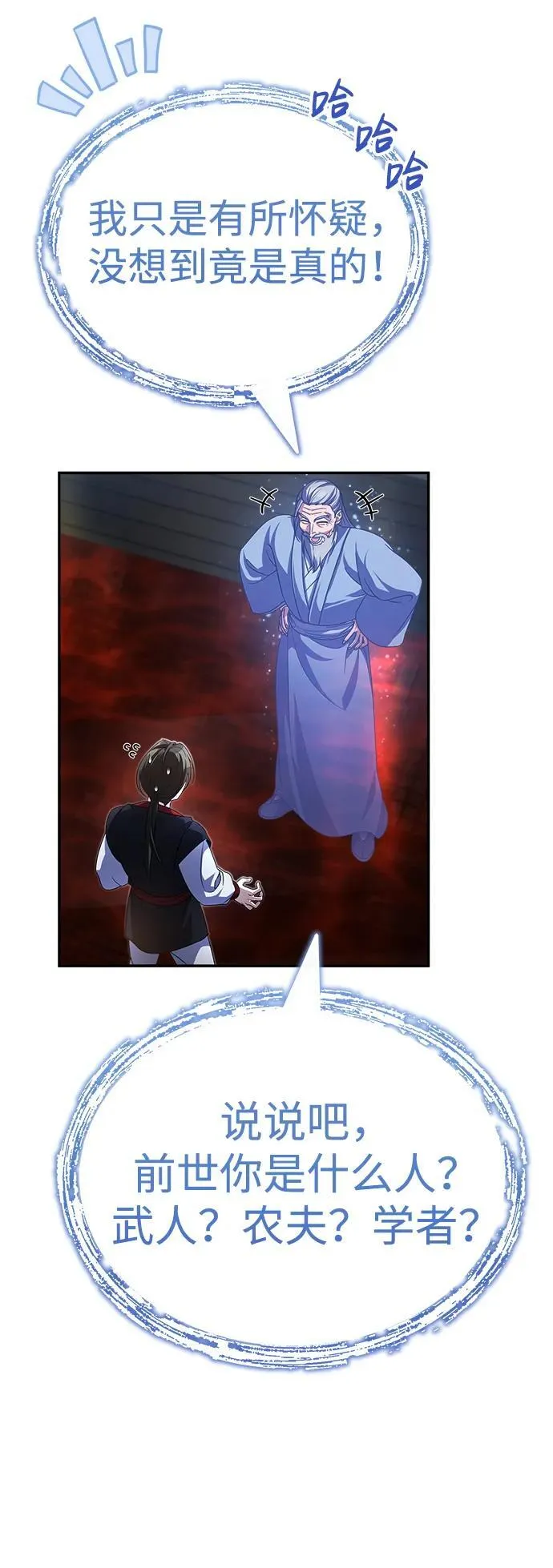[第3话] 明明都知道8
