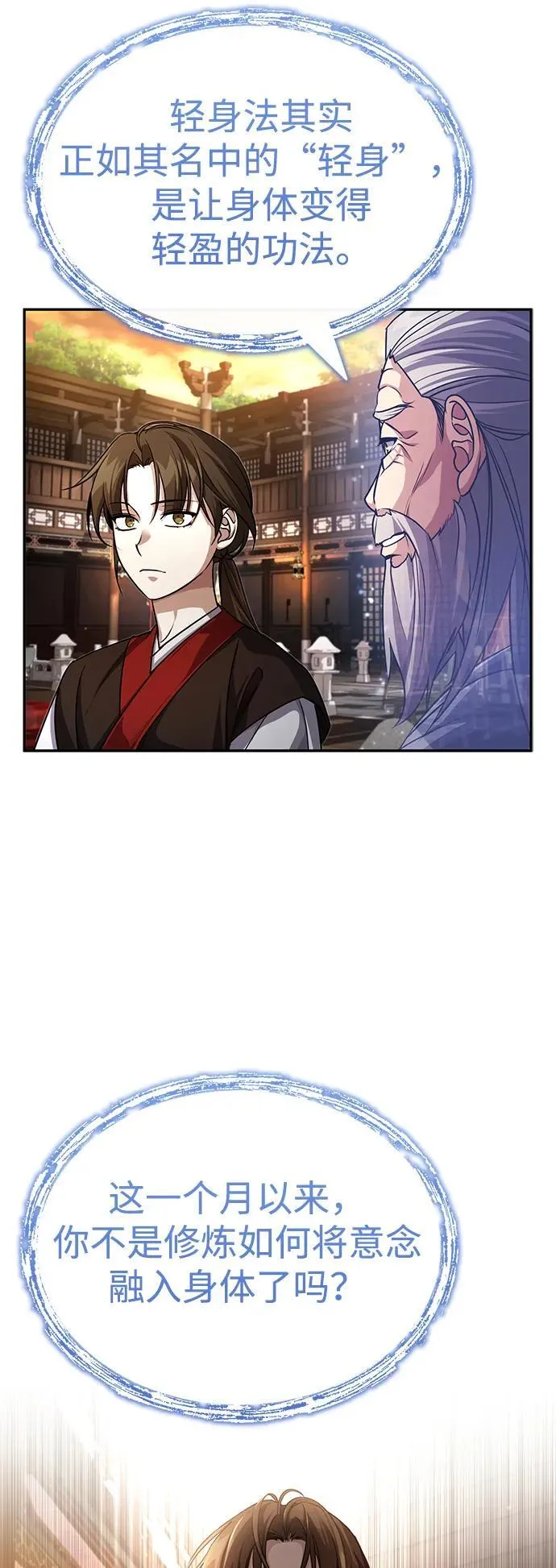 [第4话] 抓捕鬼怪30