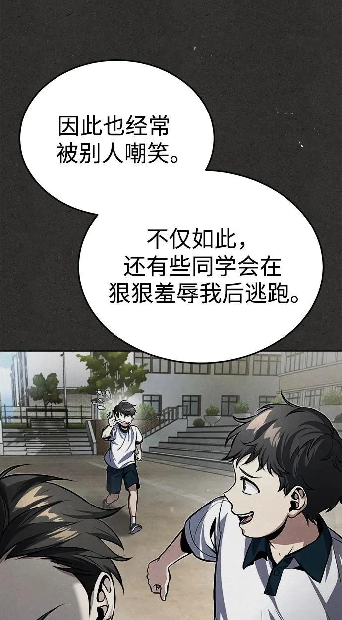 [第1话] 你怎么出现在这里？8