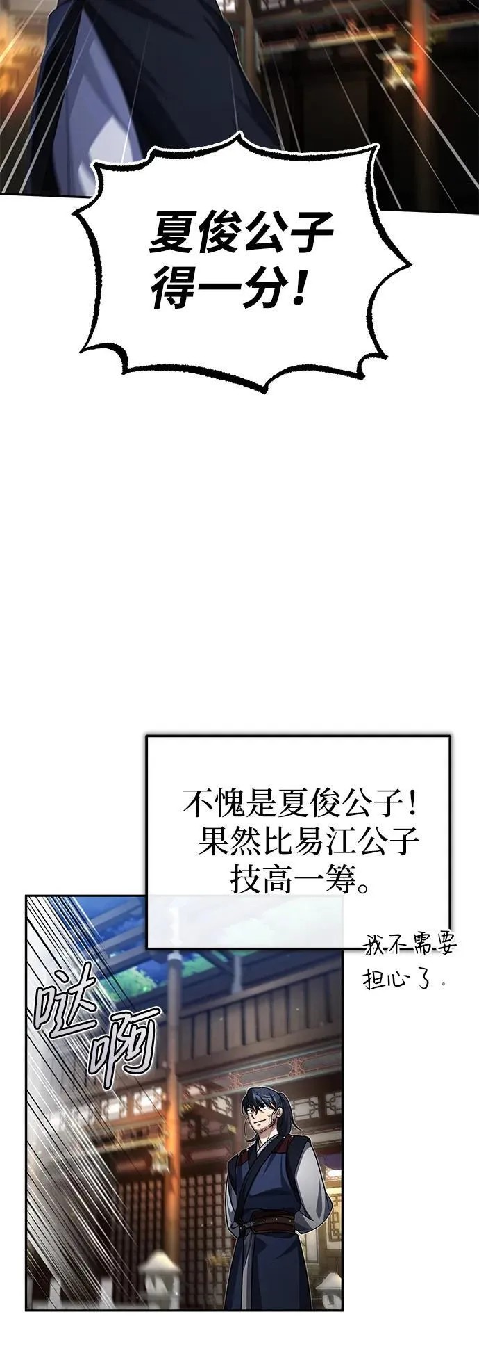 [第4话] 抓捕鬼怪52