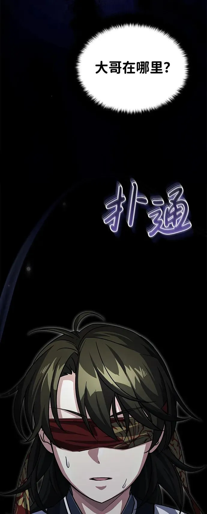 [第4话] 抓捕鬼怪65