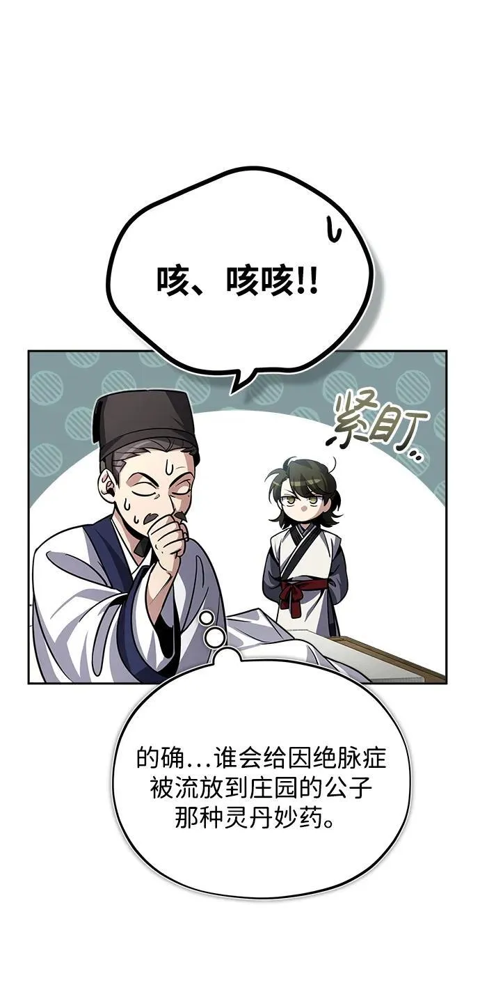 [第1话] 你怎么出现在这里？116