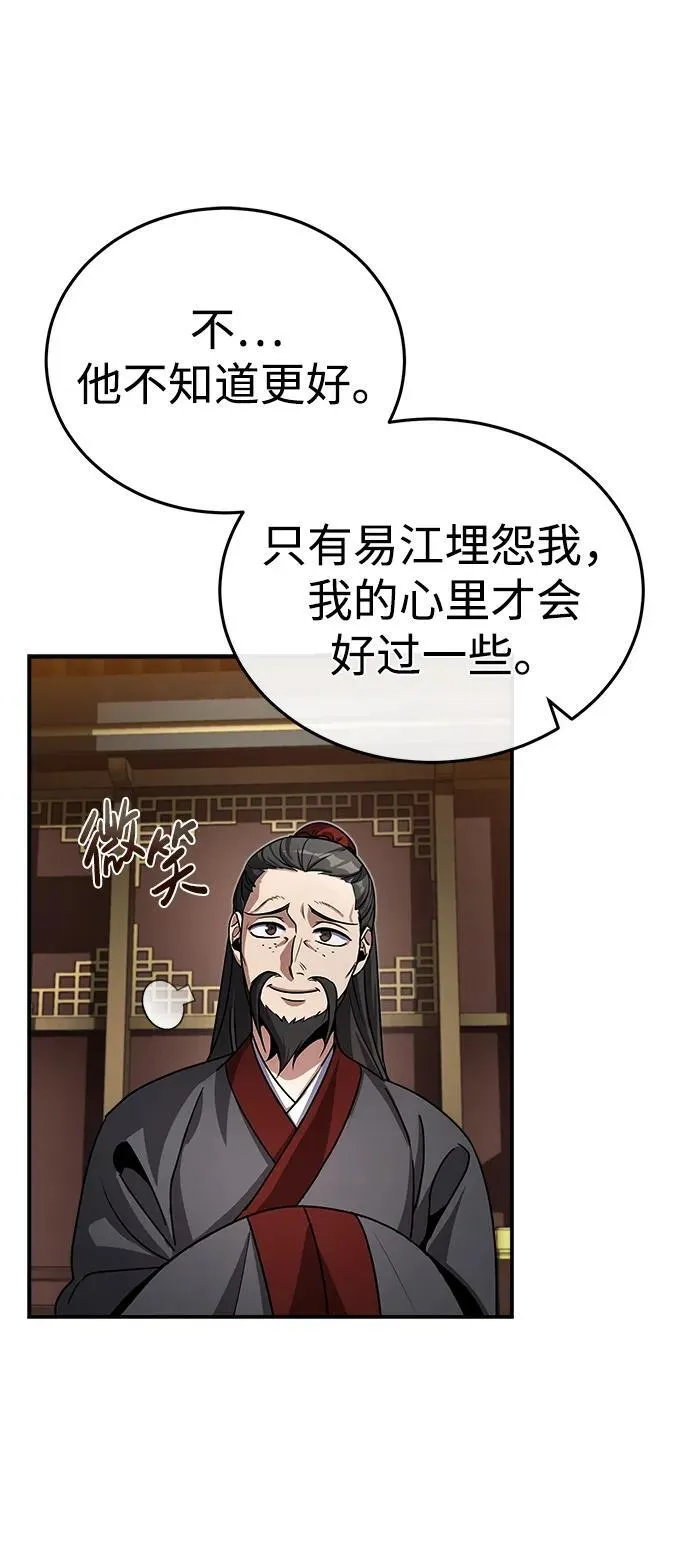 [第2话] 努力，就是最好的答案66