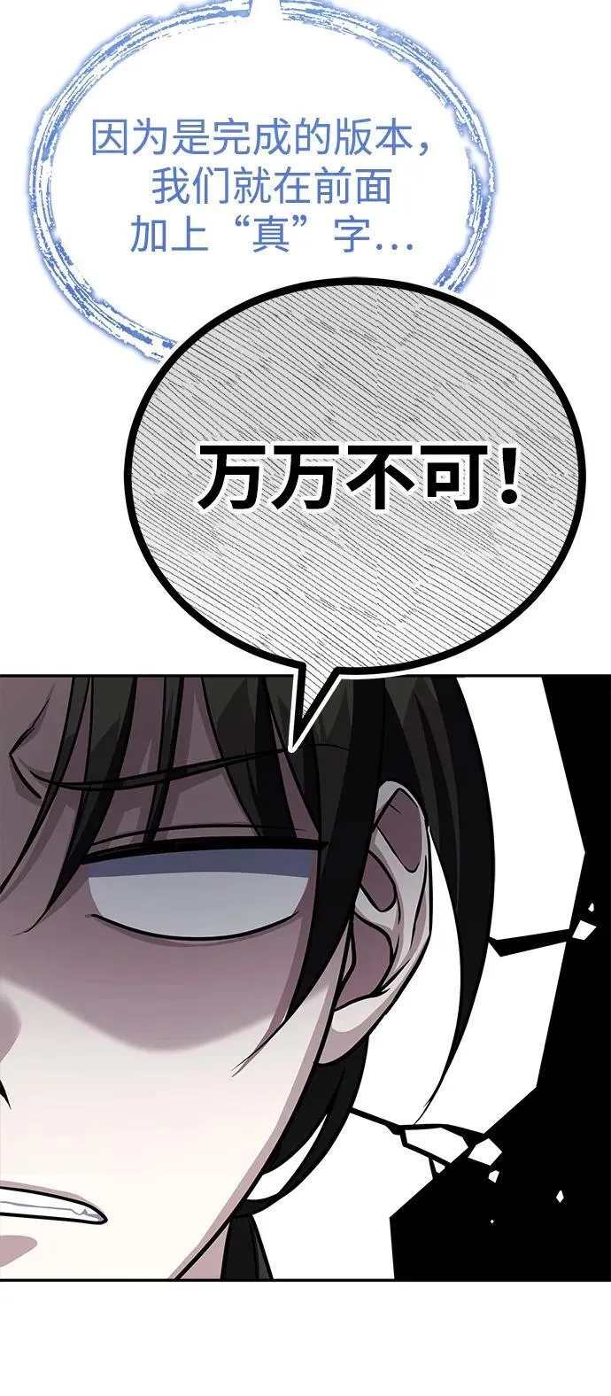 [第3话] 明明都知道19