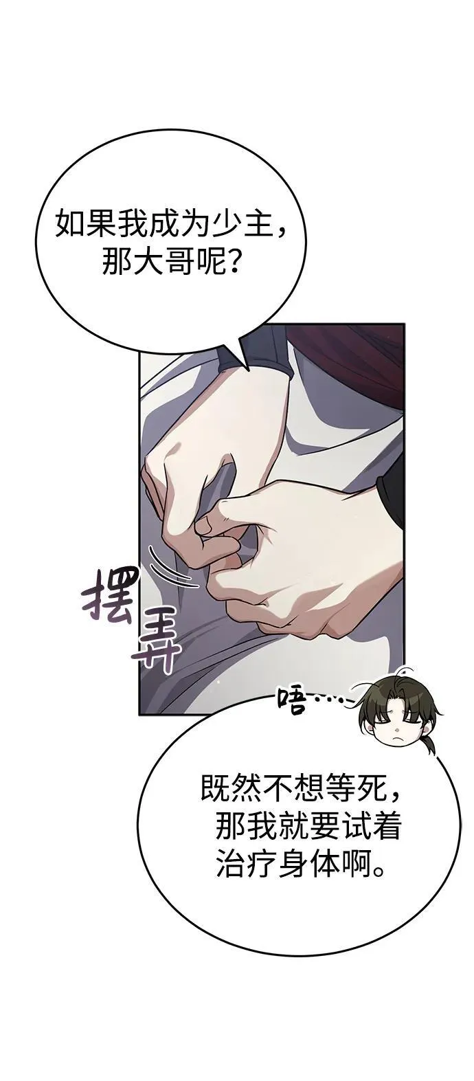 [第5话] 青林的信物21
