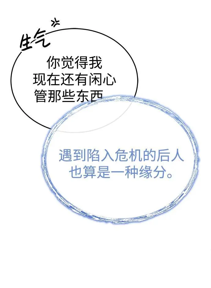 [第1话] 你怎么出现在这里？78
