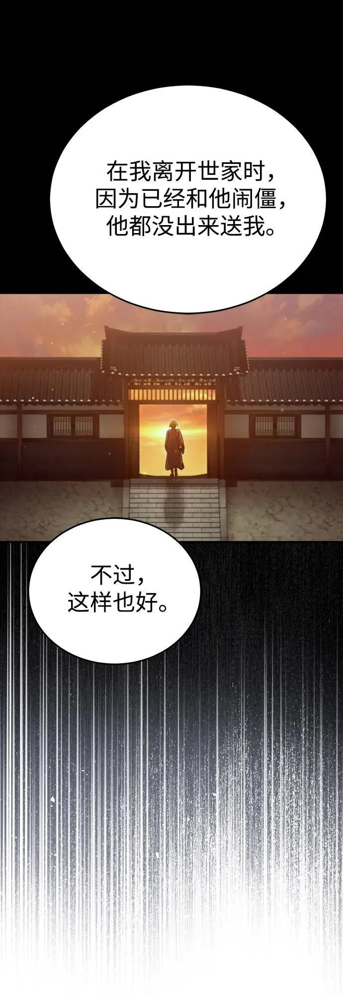[第3话] 明明都知道83