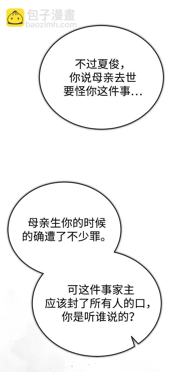 [第5话] 青林的信物17