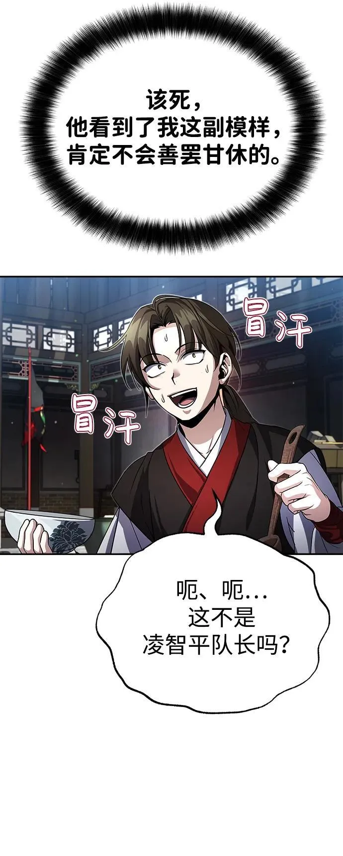 [第3话] 明明都知道66