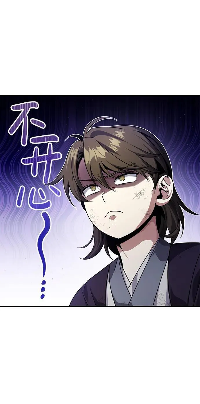 [第5话] 青林的信物39