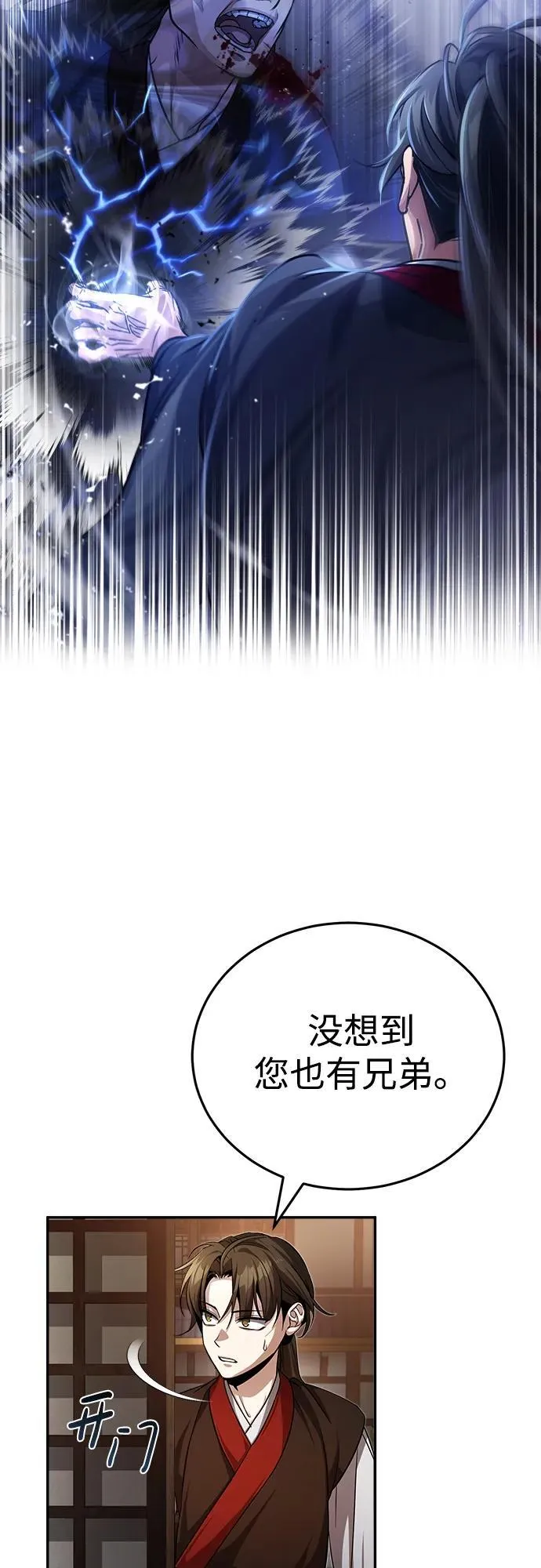[第3话] 明明都知道87