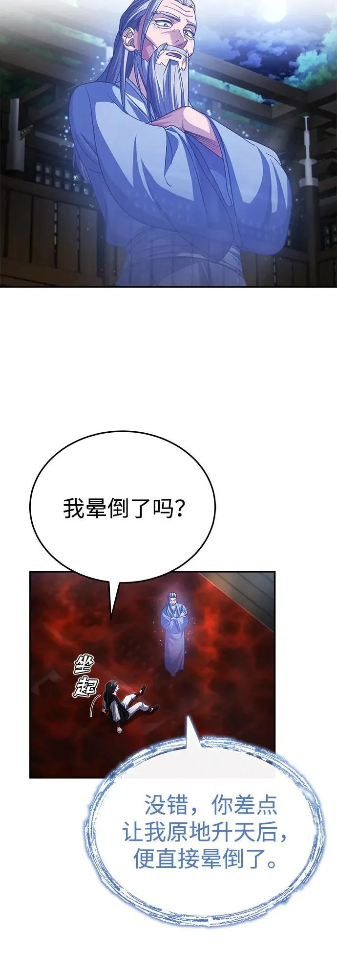[第3话] 明明都知道2
