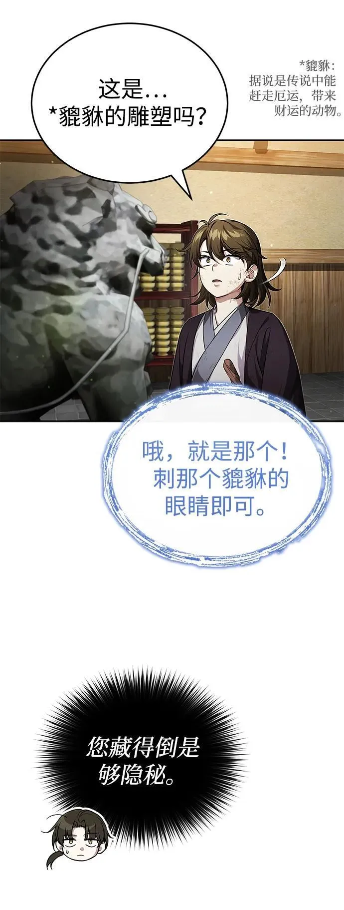 [第5话] 青林的信物80