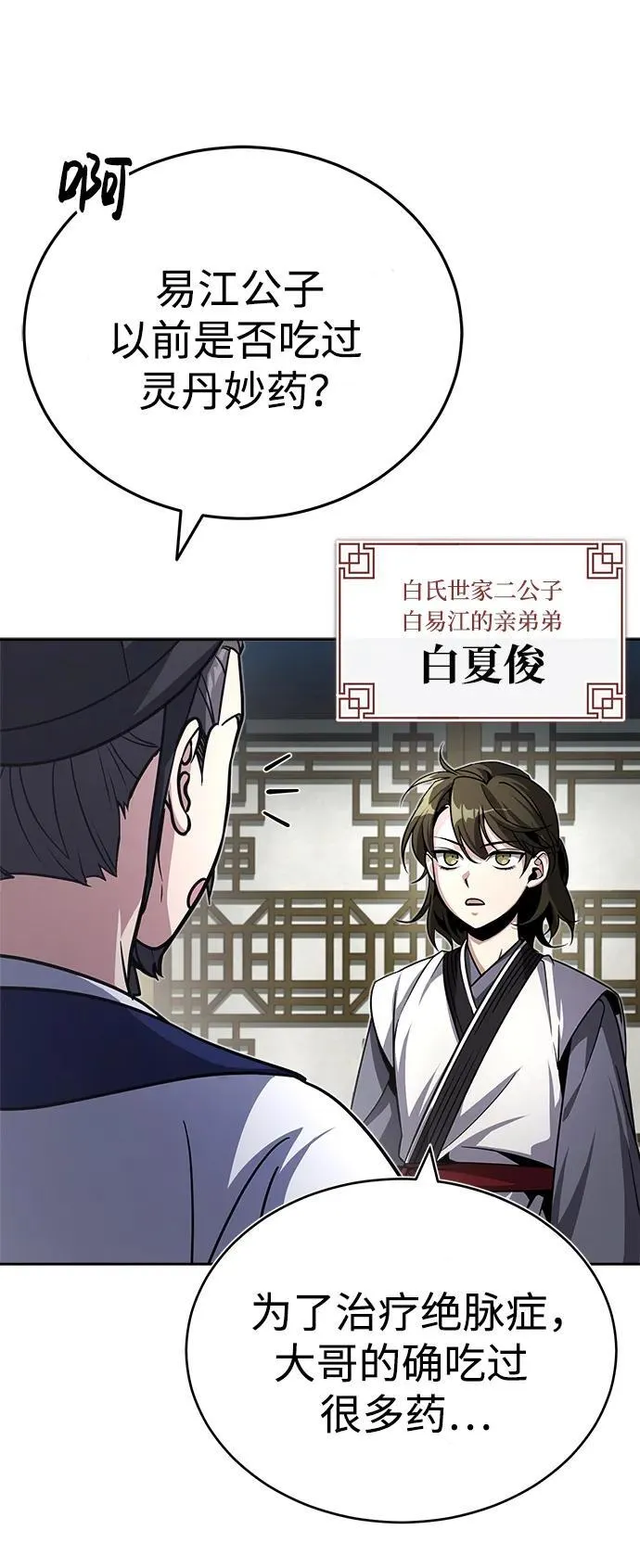 [第1话] 你怎么出现在这里？113