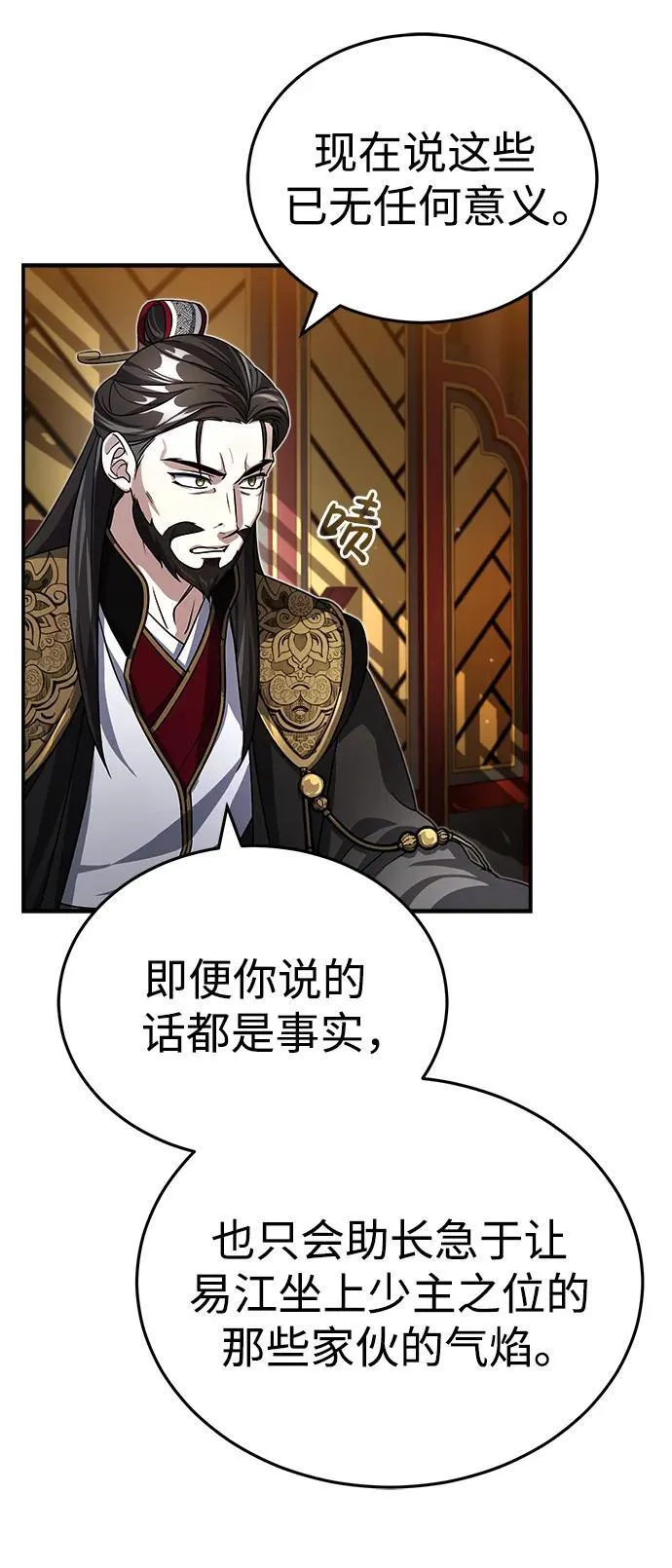 [第2话] 努力，就是最好的答案70