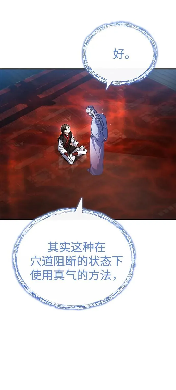 [第2话] 努力，就是最好的答案82