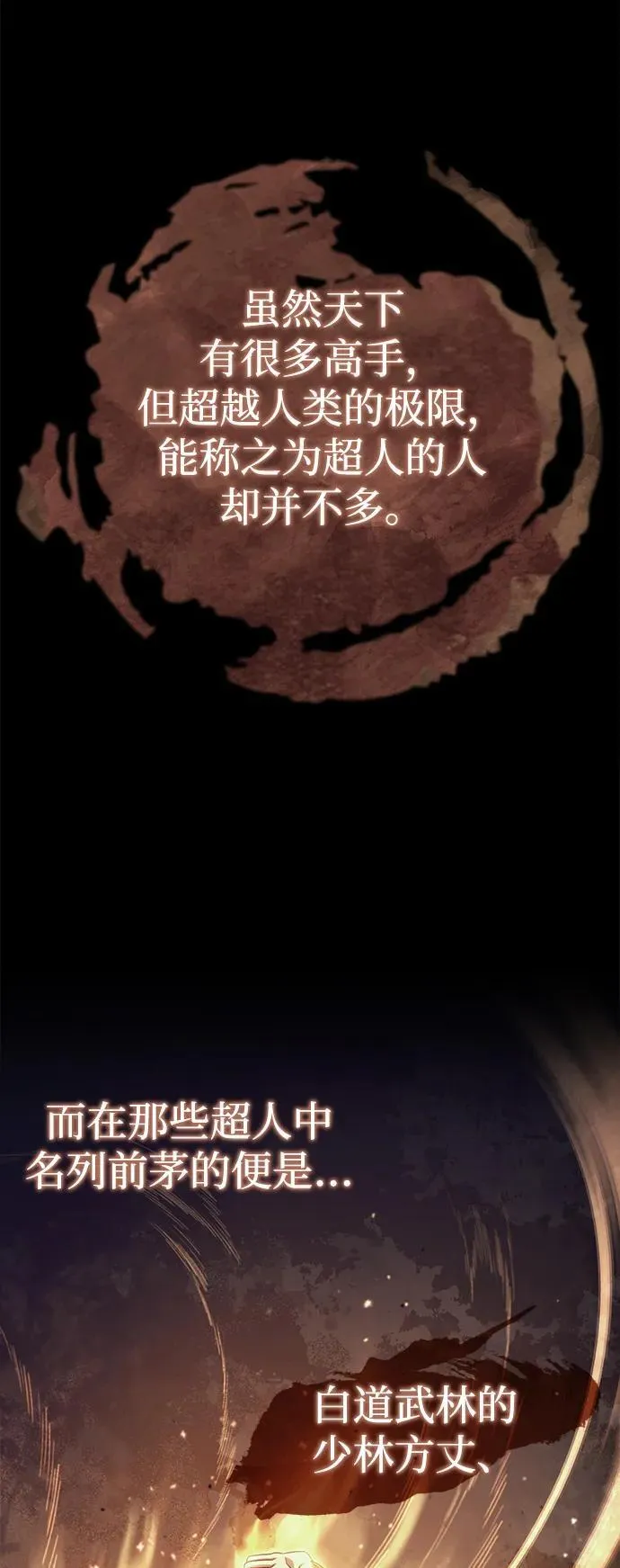 [第5话] 青林的信物25