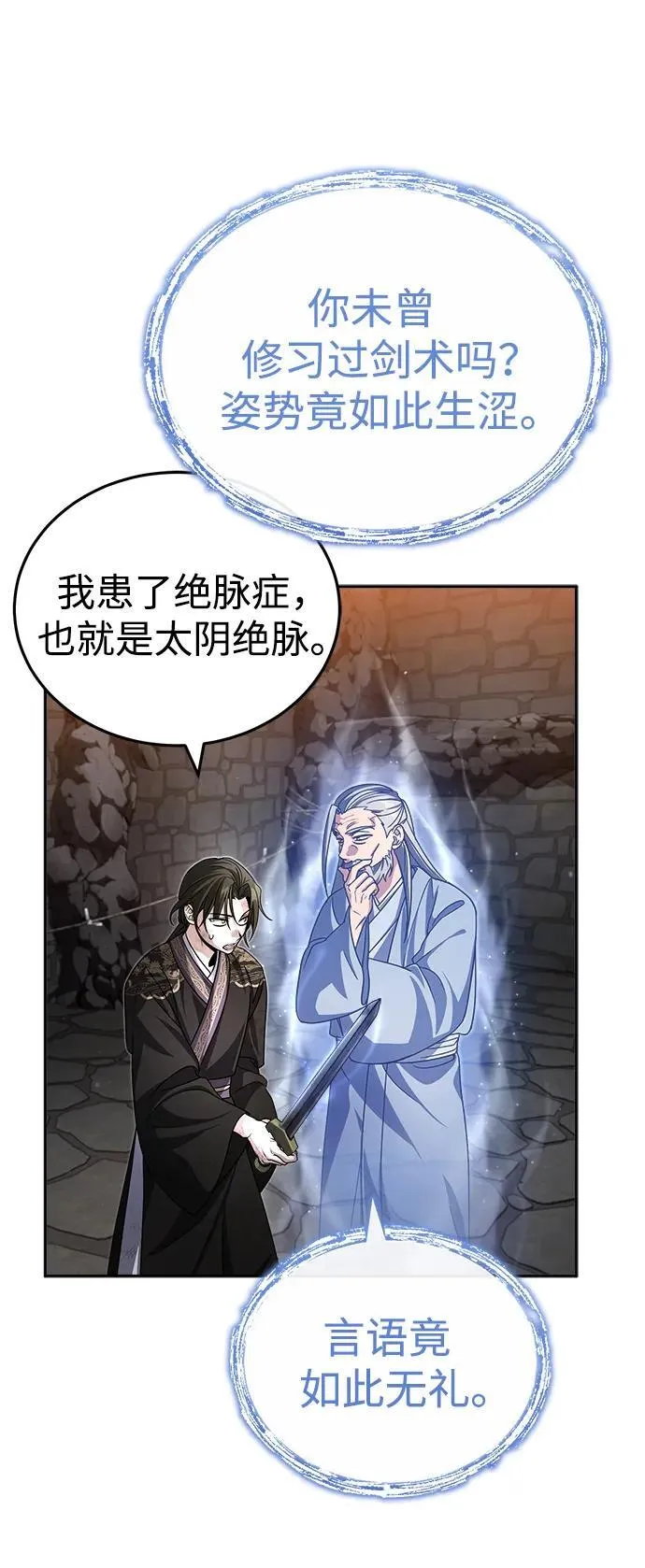 [第1话] 你怎么出现在这里？77