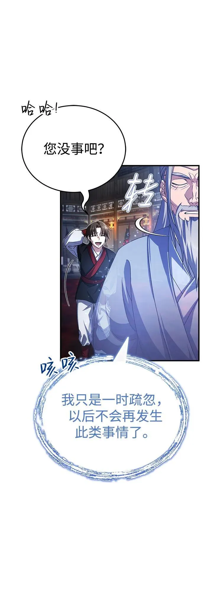[第3话] 明明都知道3