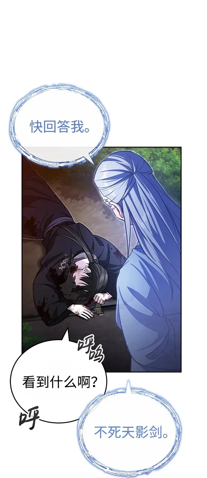 [第1话] 你怎么出现在这里？99