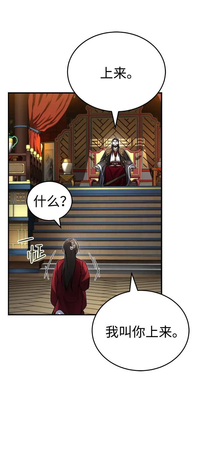 [第2话] 努力，就是最好的答案31