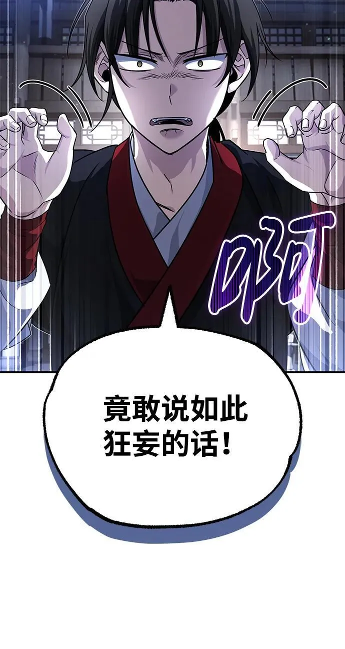 [第5话] 青林的信物7