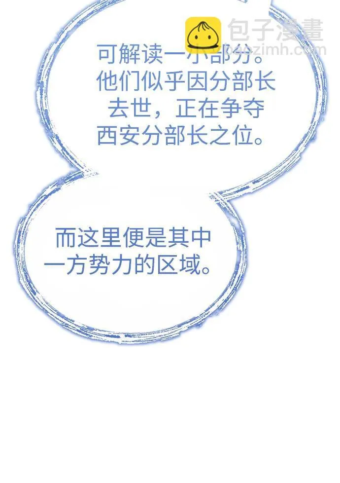 [第5话] 青林的信物79
